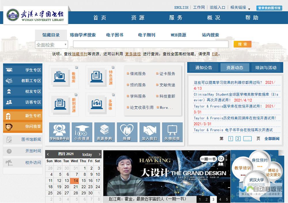 武汉专业网站制作：从设计到推广，全方位满足您的企业互联网需求