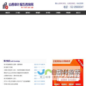 太原审计报告_信用报告-山西审计报告咨询网