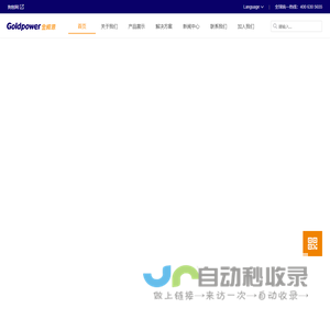 金威源——高效率电源解决方案专家