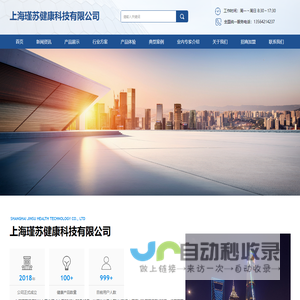 上海瑾苏健康科技有限公司