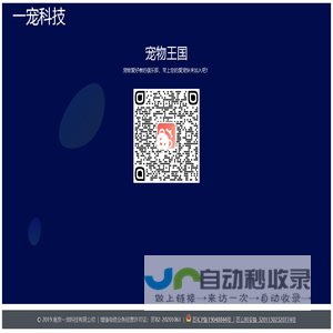 一宠科技
