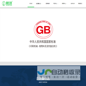 无溶剂复合机-专业铝箔三层复合机销售生产厂家-重庆鑫仕达包装设备有限公司-
