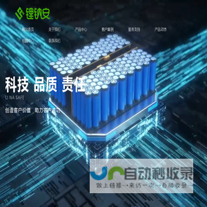 锂电池保护板_电池管理系统BMS_电动车BMS厂家-锂钠安科技官网