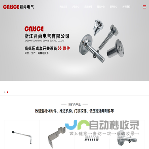 高压接地开关分合闸手柄-浙江君尚电气有限公司