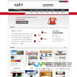 侯马经济开发区炫迪软件开发有限公司