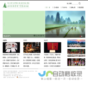 桂林贝贝特电子音像出版社