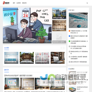 长城知识网-解锁知识宇宙的无限可能，共赴智识狂欢之旅