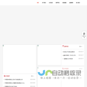 广银理财官方网站