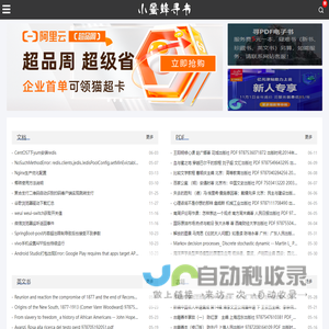 小蜜蜂|分享各类干货小知识提供教程PDF电子书等资源下载