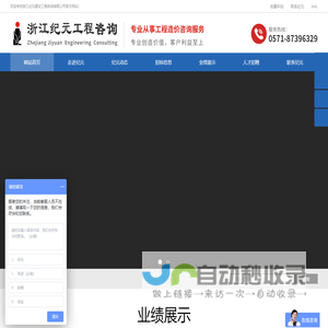 工程造价审计_浙江纪元建设工程咨询有限公司