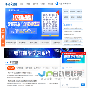 海文考研官网_考研辅导班_考研集训营_在职MBA培训_非全日制考研培训-考研咨询机构