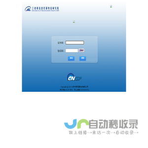 Certificate of Internet Resources