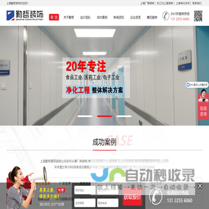 上海厂房装修-上海办公室装修-上海勤哲建筑装饰工程有限公司-上海勤哲建筑装饰工程有限公司