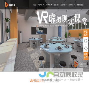 物理|生物|化学|小科虚拟实验室-3D实验室/VR教学机/VR仿真软件-矩道科技
