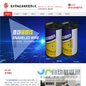 宜兴市翔龙电磁线有限公司
