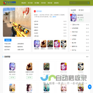 六六下载网 - 提供专业的安卓游戏下载！