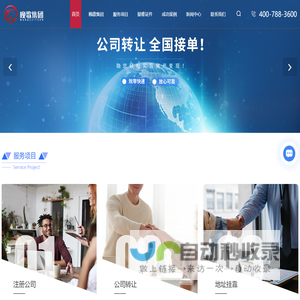 上海代理记账公司-公司注销-公司注册流程-鑫策(上海)企业登记代理有限公司
