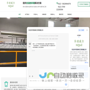 中水回用系统-半导体研磨废水-工业废水处理-东莞市华清环保工程有限公司