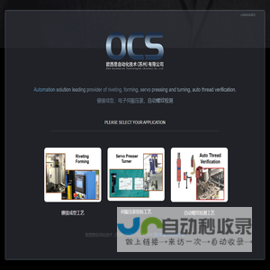自动螺纹检测,Orbitform, OACIS,欧西思自动化技术（苏州）有限公司
