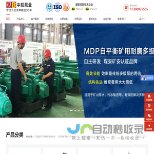 多级离心泵,卧式多级泵,自平衡多级泵价格_厂家-长沙中联泵业