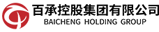 百承控股集团